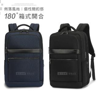 【J.S.優品】15.6吋 俐落風尚 180°一體式開合後揹包 電腦包(多分層大容量/外接USB充電口)