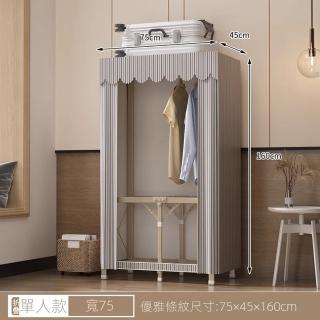 【SAMEDREAM旗艦店】一體式免安裝衣櫃 折疊衣櫃(單人款75公分/高承重)