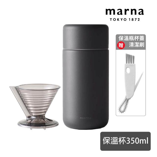 【MARNA】陶瓷塗層真空保溫杯350ml+咖啡濾杯-經典組合(保溫瓶/咖啡杯)