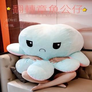 【星優】懶人沙發 章魚沙發 章魚坐墊(160*160公分/翻面變臉章魚)