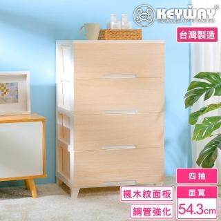 【KEYWAY 聯府】面寬54-玉木寬型四層置物櫃(木紋 收納 抽屜置物櫃 MIT台灣製造)