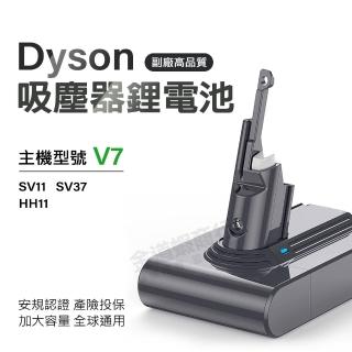 【deen Z】適用 Dyson V7 SV11 戴森 HH11 專用鋰電池(3000mAh大容量 獨家一年保固 免費吸塵器健檢服務)