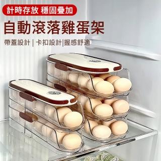 【MUAN】食品級自動滾落雞蛋架 手提雞蛋收納盒 冰箱側面收納架(蛋盒/雞蛋托架/置物架)