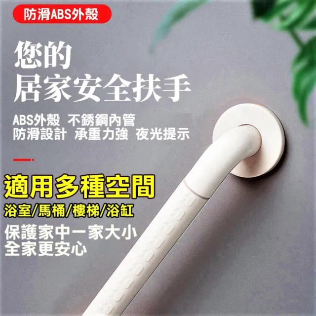 60cm 安全扶手 ABS防滑 一字型扶手 浴室扶手(C型扶手 馬桶扶手 浴缸扶手)