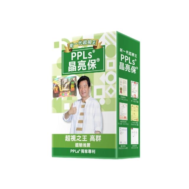 【超視王2代】晶亮保膠囊一盒組 30顆/盒(超視王 PPLs 葉黃素 高群代言)