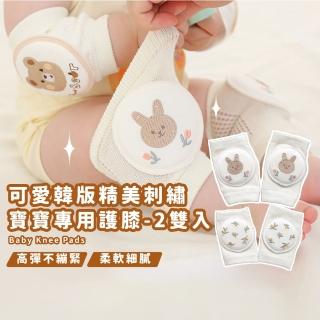 【嬰兒腳套】可愛韓版精美刺繡寶寶專用護膝-2雙入(加厚海綿 透氣網眼 爬行 護膝套 兒童防撞 短襪)