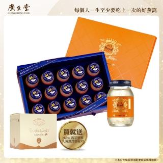 【廣生堂】君燕幸福燕窩飲15入1盒(加 NaNa 燕萃皇家乳清滋潤香皂 X1)(春節禮盒)