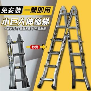 【DE生活】鎂多力現貨-小巨人伸縮鋁梯-8步梯帶輪子-運費需另計(伸縮梯 人字梯 鋁梯 加厚鋁合金)