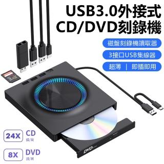 【Nil】USB3.0外接式光碟機移動DVD刻錄機 擴充套件插卡筆電燒錄機 CD讀取器光碟機(光驅盒 驅動器)