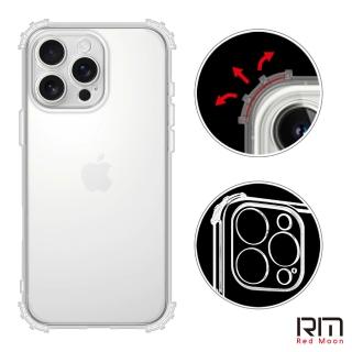 【RedMoon】APPLE iPhone 16 Pro Max 6.9吋 軍事級防摔軍規手機殼 鏡頭增高全包覆(i16ProMax)