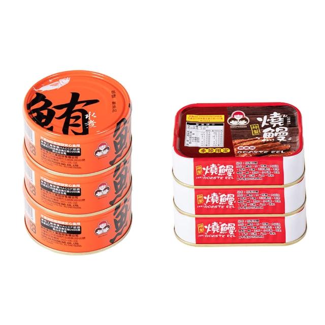【東和食品】買一送一_無添加水煮鮪魚*3罐+無添加燒鰻*3罐 共6罐(好媽媽的味道/送禮推薦)