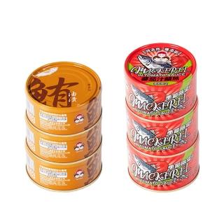 【東和食品】買一送一 無新增油漬鮪魚*3罐+無新增番茄汁鯖魚紅*3罐共6罐(好媽媽的味道/送禮推薦)