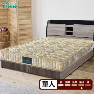 【IHouse】防蹣抗菌福賈彈簧床墊(單人3尺)