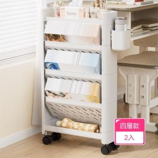 【茉家】開放式萬向輪收納整理架(四層款2入)