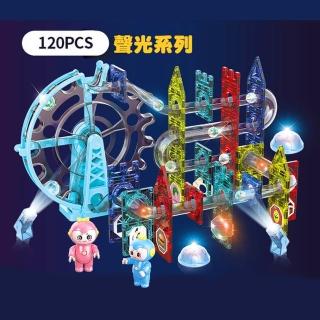 【DIGE】太空競速磁力片120pcs(STEAM/創作/腦力發展/聲光)