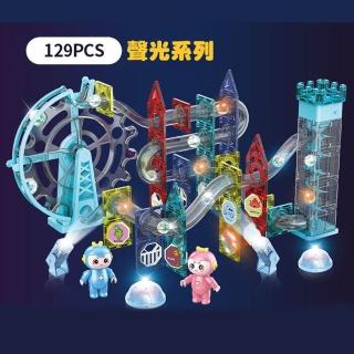 【DIGE】太空競速磁力片129pcs(STEAM/創作/腦力發展/聲光)