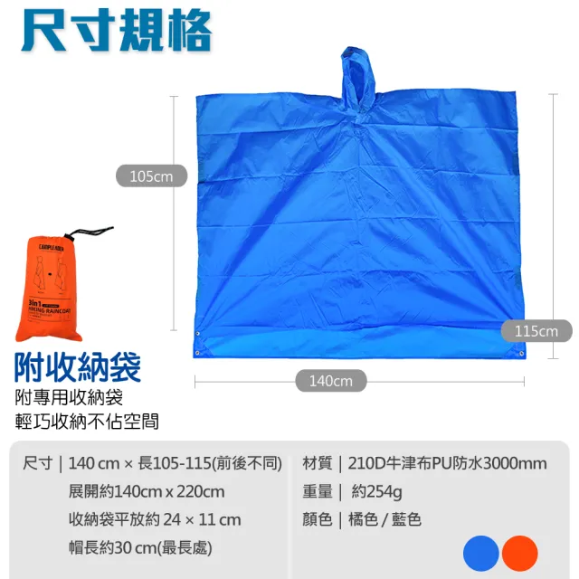 【DIBOTE迪伯特】三用斗篷登山雨衣/戶外防水外帳/帳篷底布地墊(campleader)