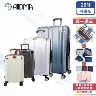 【Alldma】20吋 行李箱 登機箱 防爆拉鍊 避震輪 卡夢紋行李箱(可加大 耐摔 掛鉤 專利彈簧靜音輪)