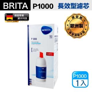 【BRITA】mypure P1000 硬水軟化型濾芯 1入裝 國際平輸(德國製)