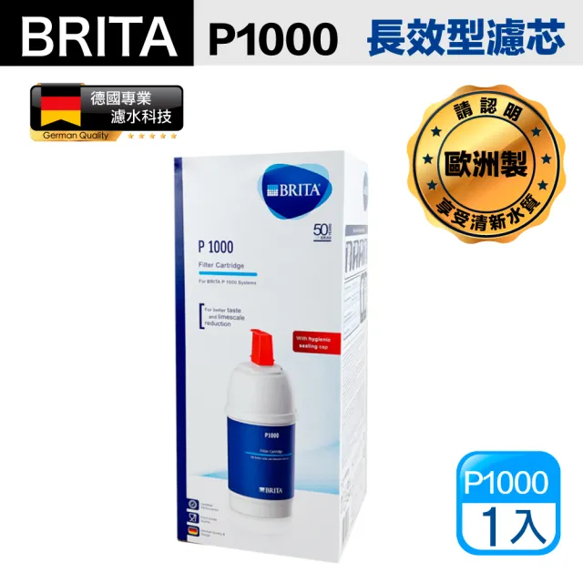 【BRITA】mypure P1000 硬水軟化型濾芯 1入裝 國際平輸(德國製)