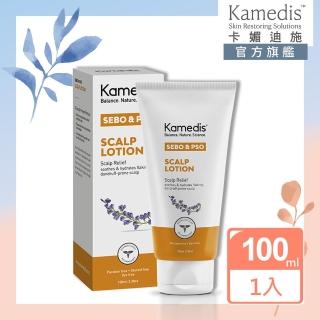 【Kamedis卡媚迪施】頭皮淨化清爽調理乳 100ml