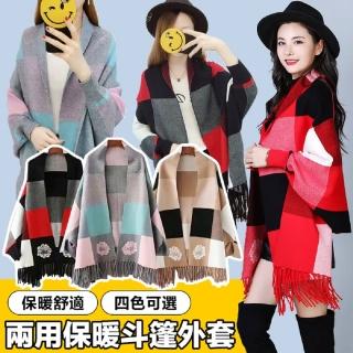 【Star 星】加厚格子披肩圍巾兩用保暖斗篷(兩用保暖禦寒斗篷外套)