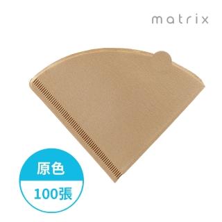 【Matrix】手沖咖啡V型錐形專用濾紙原色-02-100張(V型濾杯/Hario/冰瞳/星芒/KONO/花瓣/Kinto/Driver)