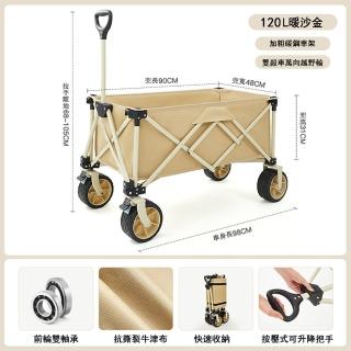 【Felsted】戶外營地推車 多功能可折疊式手推車 HA-01(全鋼車架 超強承重 前雙剎車輪 一鍵鎖定)