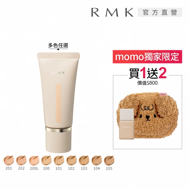 RMK 水潤光彩粉霜 30g(多色任選)