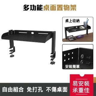 【居然好日子】桌上收納架 理線架 桌上收納 檔案架 置物架 層架 文具架 桌面 收納架(桌上款)