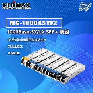 【CHANG YUN 昌運】EDIMAX 訊舟 MG-1000AS1V2 1000Base-T SX LX SFP 光纖模組