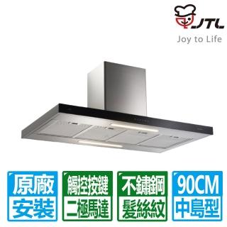 【喜特麗】90CM中島型排油煙機-加長型風管(JT-1126LI 原廠保固基本安裝)