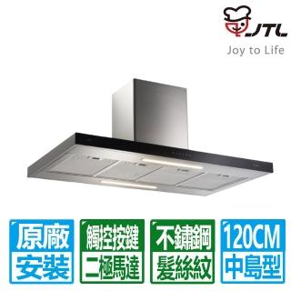 【喜特麗】120CM中島型排油煙機-加長型風管(JT-1126XXI 原廠保固基本安裝)