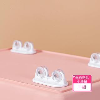 【Dagebeno荷生活】免安裝無痕黏貼小滑輪 收納箱儲物箱垃圾桶底部小滾輪-2組(共8入)