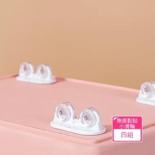 【Dagebeno荷生活】免安裝無痕黏貼小滑輪 收納箱儲物箱垃圾桶底部小滾輪-4組(共16入)