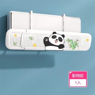 【晴安居】可伸縮冷氣出風口調整擋板 免安裝多角度防直吹空調風向板(動物版1入)