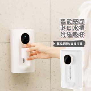 【智慧家居】智慧感應漱口水機-附磁吸杯(USB 家用 口腔保健 洗潔器 去牙垢 牙結石 牙齒清潔 衛生 分配器)