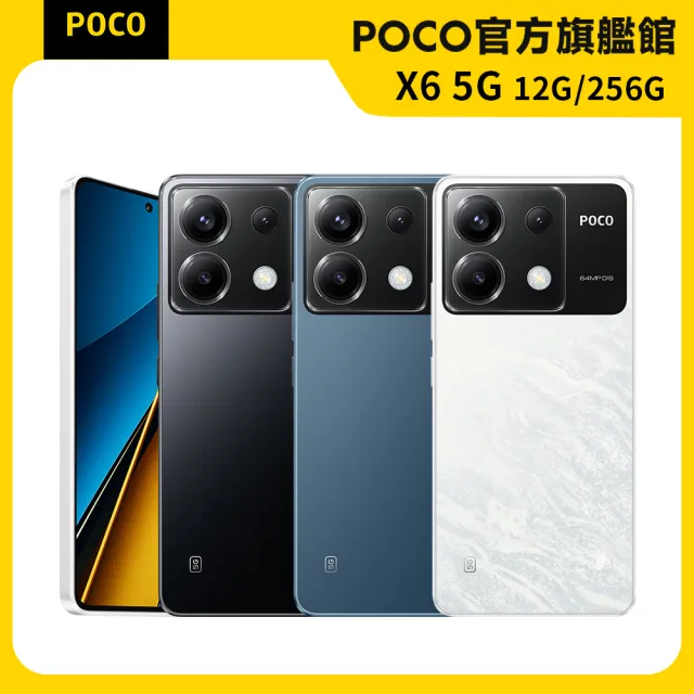 官方旗艦館【POCO】X6 5G 6.67吋(12G/256G/高通驍龍7s Gen 2/6400萬鏡頭畫素)