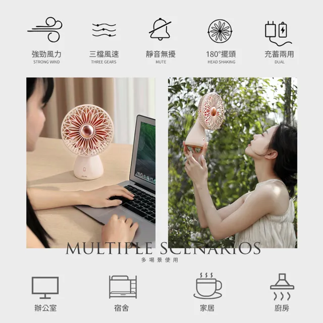 【SOTHING 向物】質感美型 靜音無線擺頭桌面風扇 手捧花(辦公室必備 usb風扇 桌扇 靜音風扇 擺頭風扇)