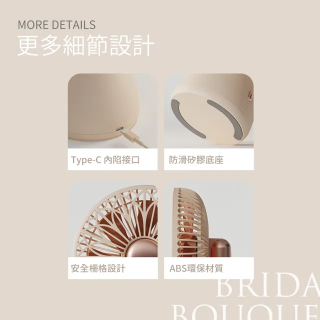 【SOTHING 向物】質感美型 靜音無線擺頭桌面風扇 手捧花(辦公室必備 usb風扇 桌扇 靜音風扇 擺頭風扇)