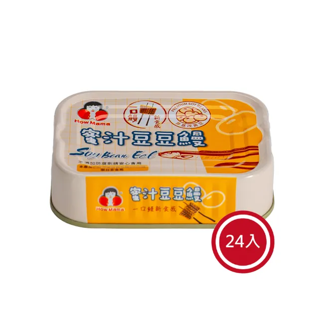 【東和食品】蜜汁豆豆鰻-一口系列*24罐(好媽媽的味道/雙十送禮)