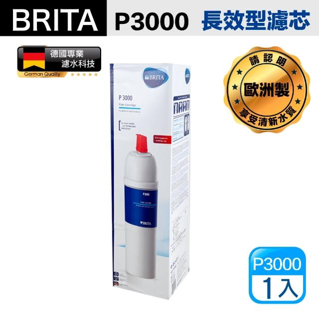 【BRITA】mypure P3000 硬水軟化型濾芯 1入裝 德國製 國際平輸