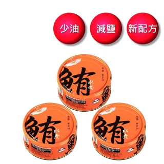 【東和食品】無添加水煮鮪魚130g*3入(好媽媽的味道/送禮推薦)