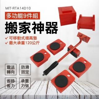 傢具移動神器 搬家神器 傢俱神器 搬運神器 傢俱搬運器 傢俱搬運 重物移動工具 搬運器 RTA14D10