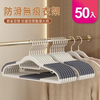 【GOOD VIBE LIVING 好氣氛家居】50入ABS無痕防滑護衣晾曬衣架/衣架 4色任選(三角衣架 掛衣架 無痕衣架)
