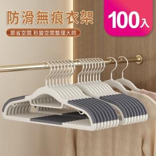 【GOOD VIBE LIVING 好氣氛家居】100入ABS無痕防滑護衣晾曬衣架/衣架 4色任選(三角衣架 掛衣架 無痕衣架)