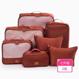 【茉家】24-28吋旅行箱收納達人收納袋七件組(2入)