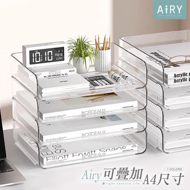 Airy 輕質系 可疊加A4透明收納盒(文件盒 / 桌面收納盒 / 文件收納盒)