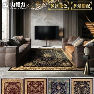 【SDL Home 山德力】古典羊毛地毯 200x300cm 多款可選(立體雕花)