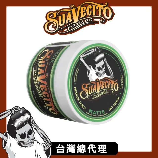 【Suavecito 骷髏頭】Matte美國古龍水無光澤水洗式髮油(4oz/113g)